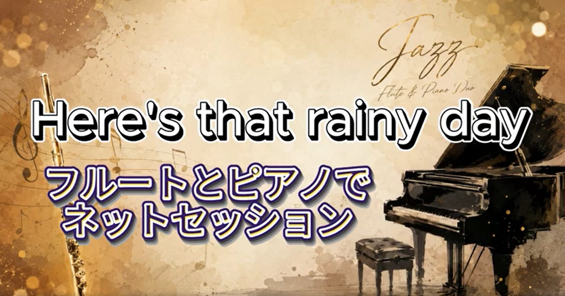 here's that rainy day