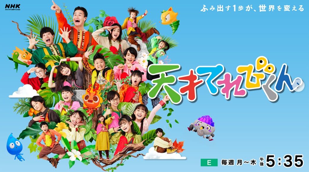 天才テレビくん広告